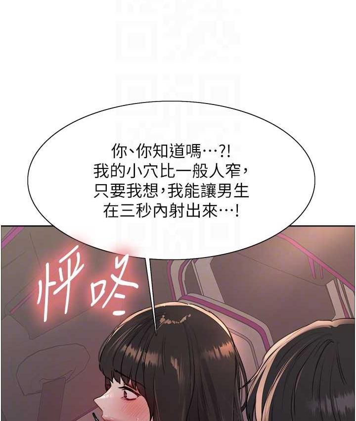 色轮眼 - 韩国漫画 第2季_第24话-当母狗的基本素养