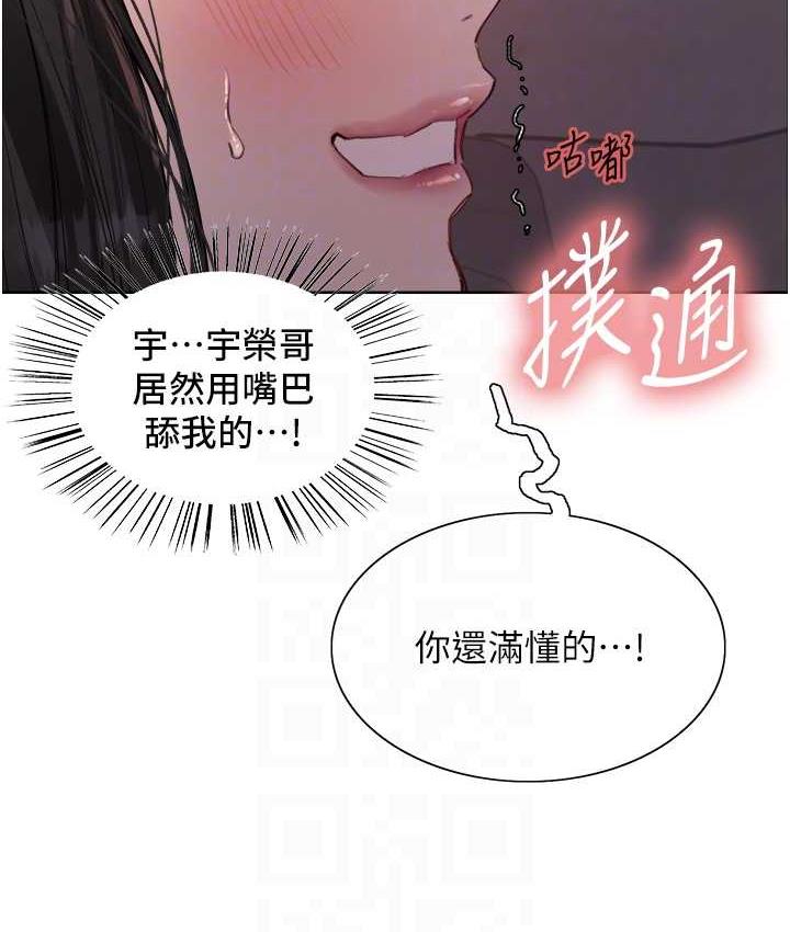 色轮眼 - 韩国漫画 第2季_第24话-当母狗的基本素养