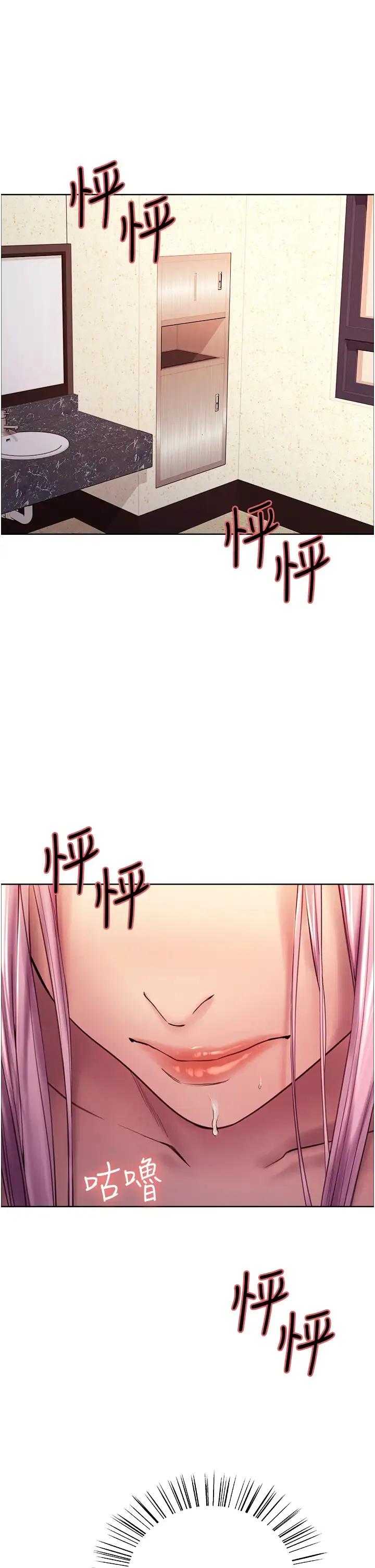 色轮眼 - 韩国漫画 第5话 情不自禁的呻吟与高潮