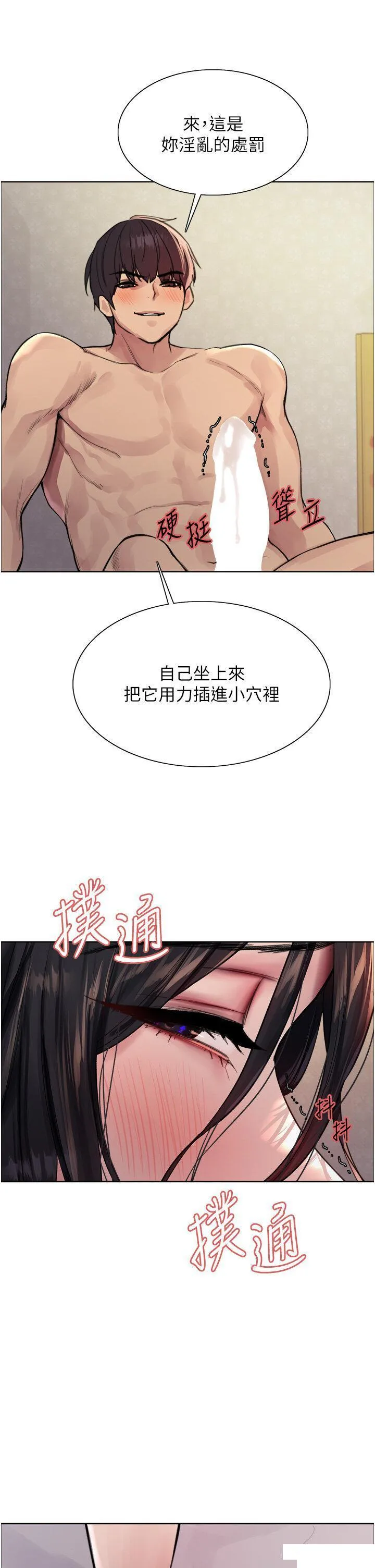 色轮眼 - 韩国漫画 第2季_第1话_老公的GG是米奇林100星♡