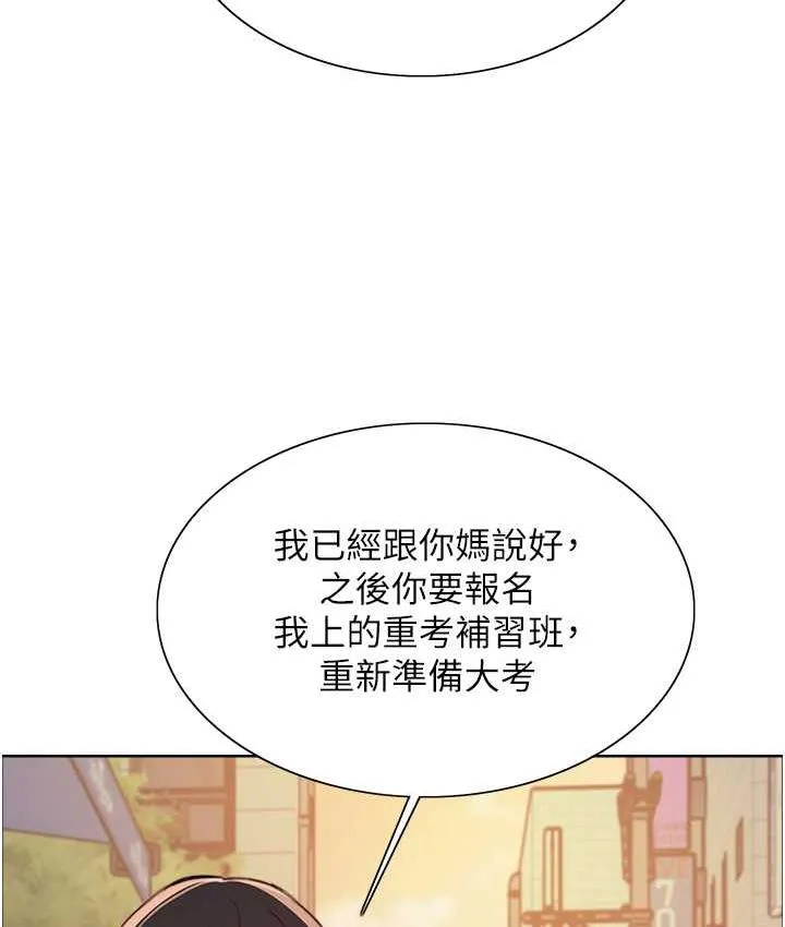 色轮眼 - 韩国漫画 第2季_第21话-谁准你边受罚边高潮的