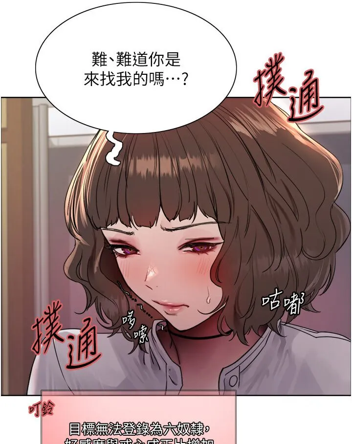 色轮眼 - 韩国漫画 第2季_第16话-与发型师助理的三人激战