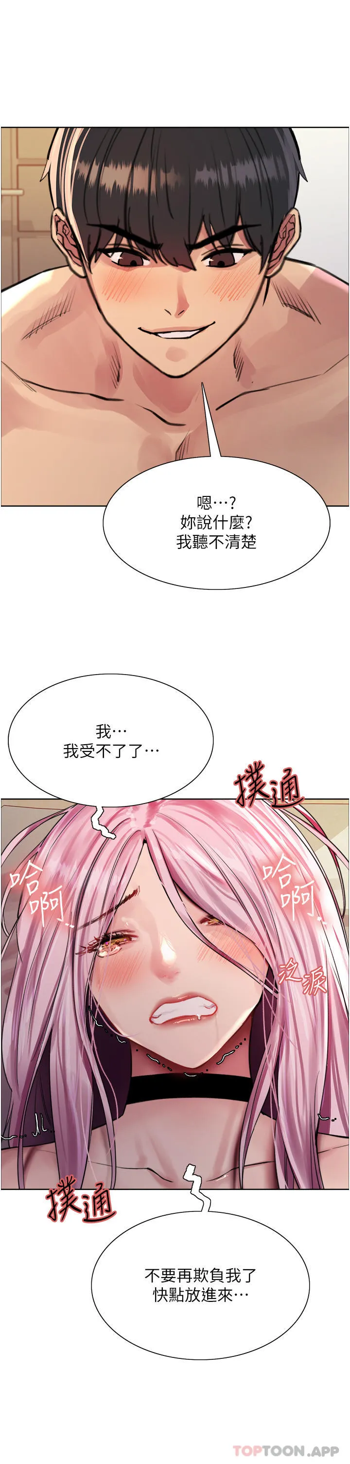 色轮眼 - 韩国漫画 第41话-我第一次被插菊花♥