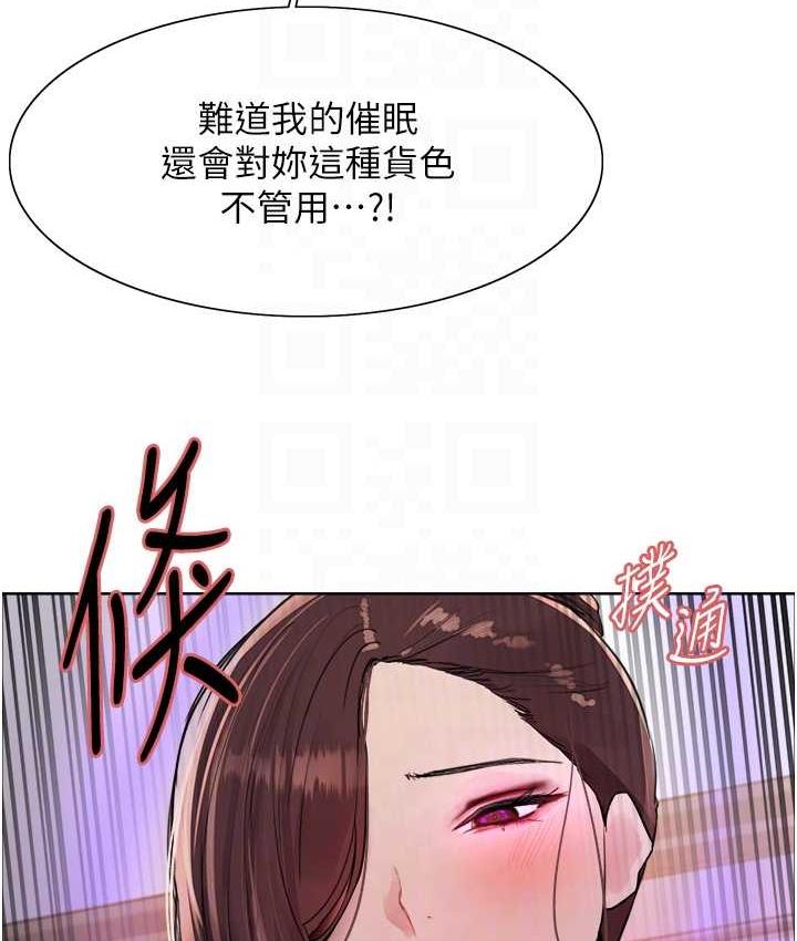 色轮眼 - 韩国漫画 第2季_第26话-争夺首位魔王的女人