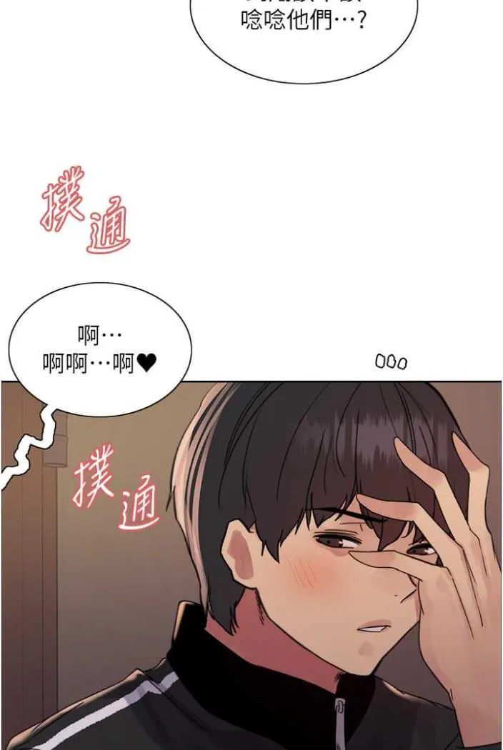 色轮眼 - 韩国漫画 第2季-第12话-张晓敏，把嘴张开