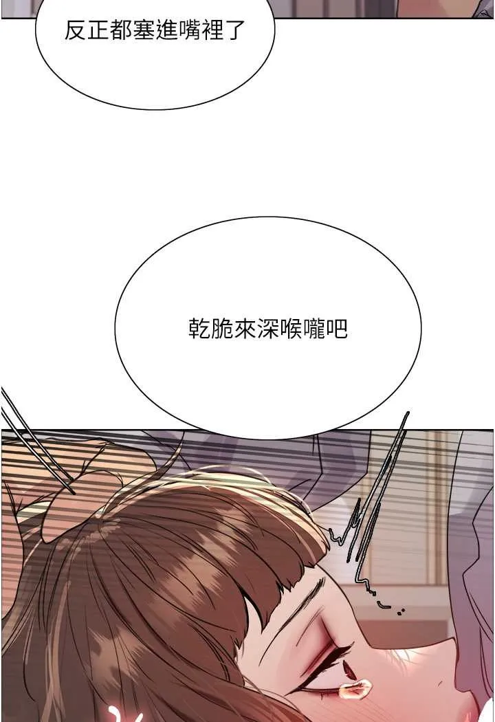 色轮眼 - 韩国漫画 第2季_第17话-我真的不是破麻…