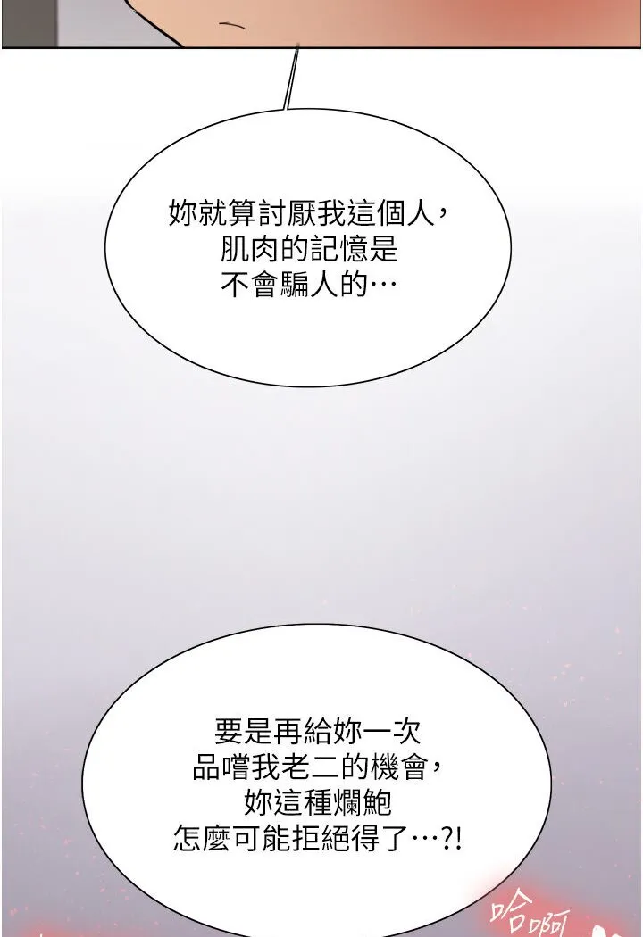 色轮眼 - 韩国漫画 第2季_第16话-与发型师助理的三人激战