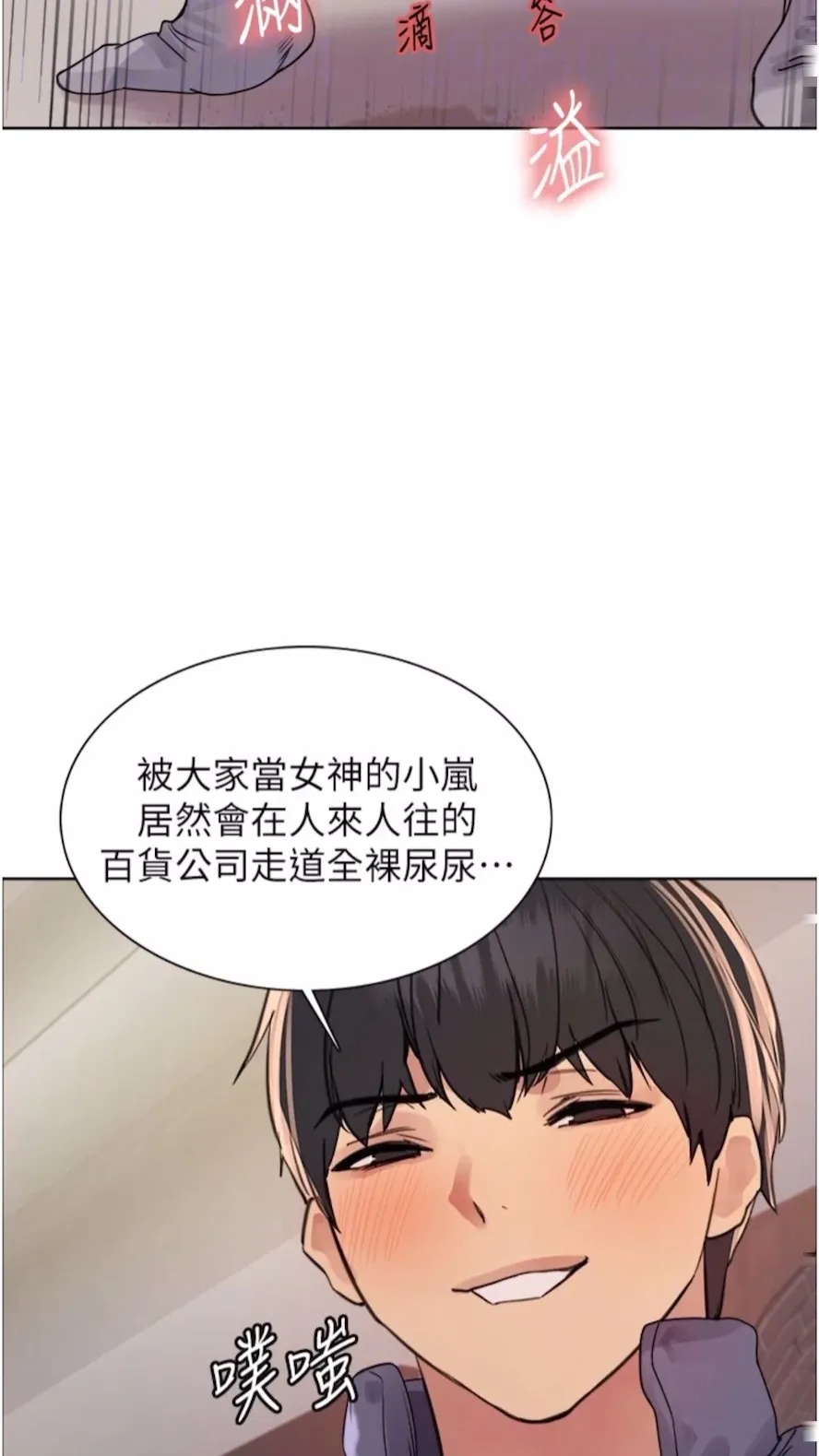 色轮眼 - 韩国漫画 第2季_第10话-在百货公司走道全裸撒尿