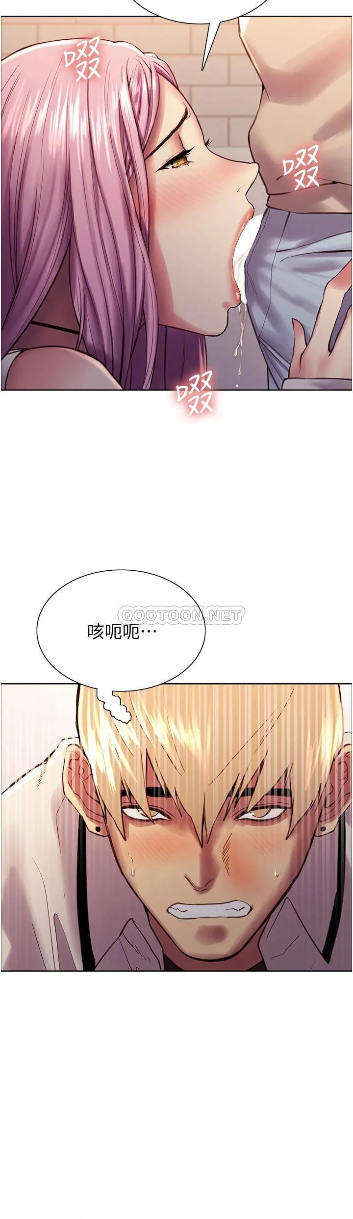 色轮眼 - 韩国漫画 第8话 把淫水喷在脸上!