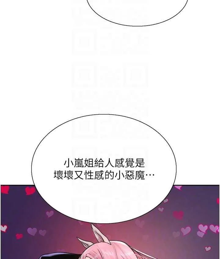 色轮眼 - 韩国漫画 第2季_第21话-谁准你边受罚边高潮的