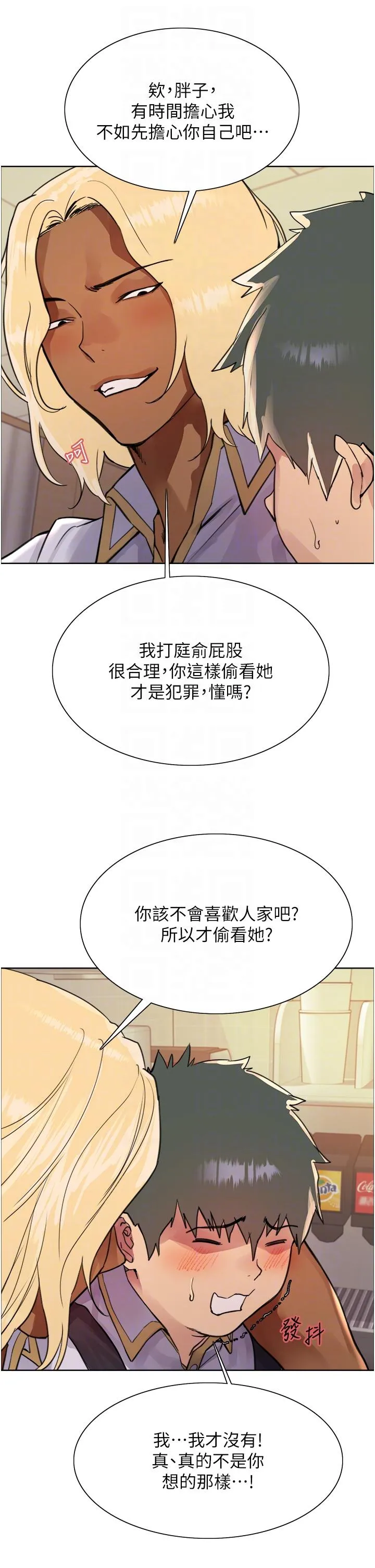 色轮眼 - 韩国漫画 第48话-主人…我等你好久了♥