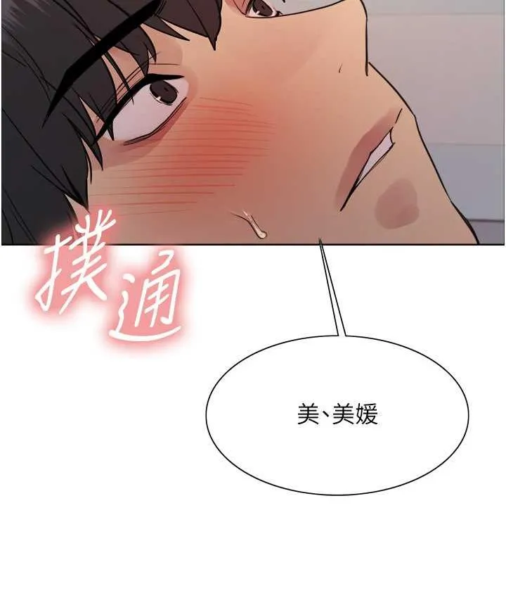 色轮眼 - 韩国漫画 第2季_第19话-想要怀上老公的孩子♥