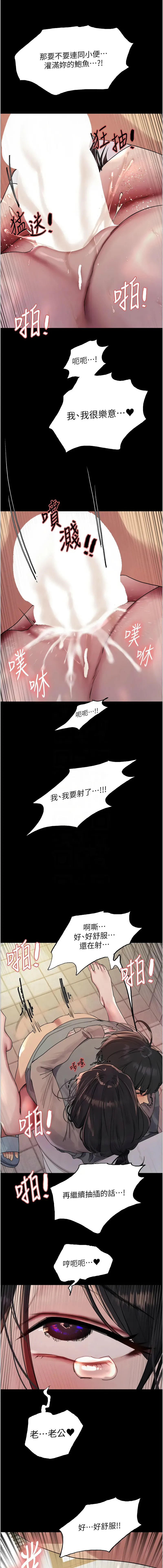 色轮眼 - 韩国漫画 第二季 第36话