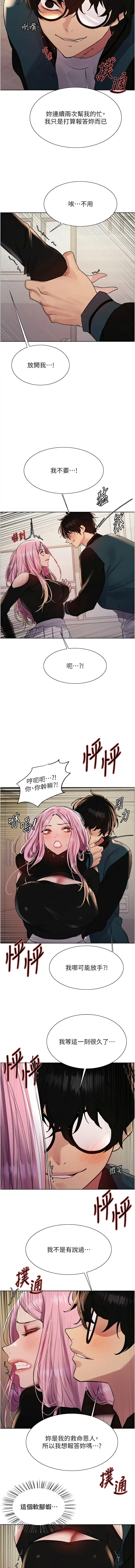 色轮眼 - 韩国漫画 第二季 第33话