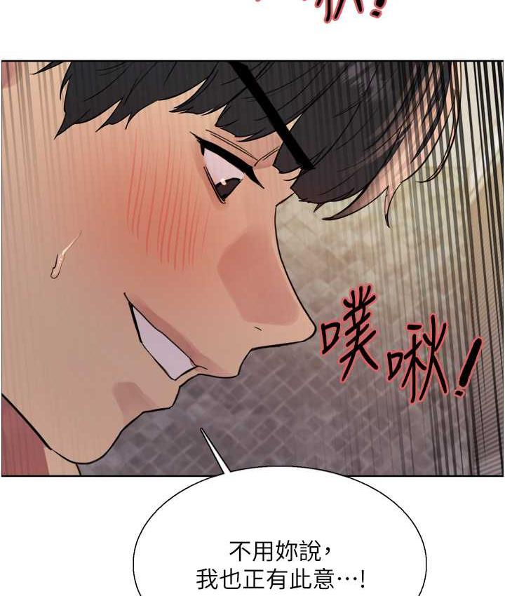 色轮眼 - 韩国漫画 第2季_第27话-你在担心老婆被抢走吗