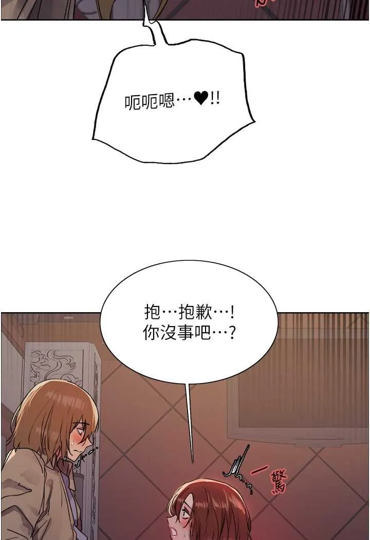 色轮眼 - 韩国漫画 第2季_第14话-妳也躺下来让我插…