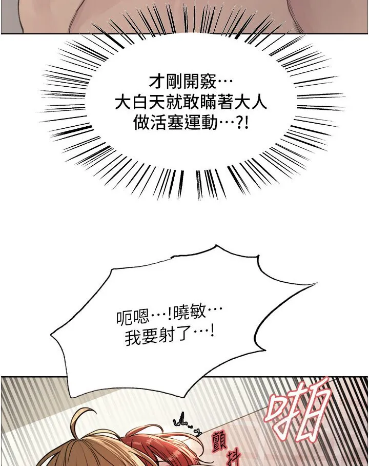 色轮眼 - 韩国漫画 第2季_第16话-与发型师助理的三人激战