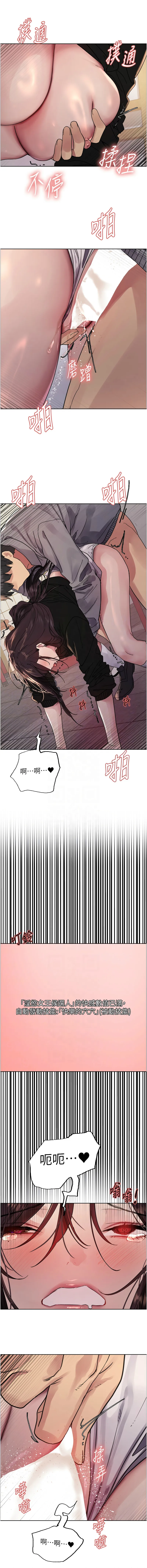 色轮眼 - 韩国漫画 第二季 第47话