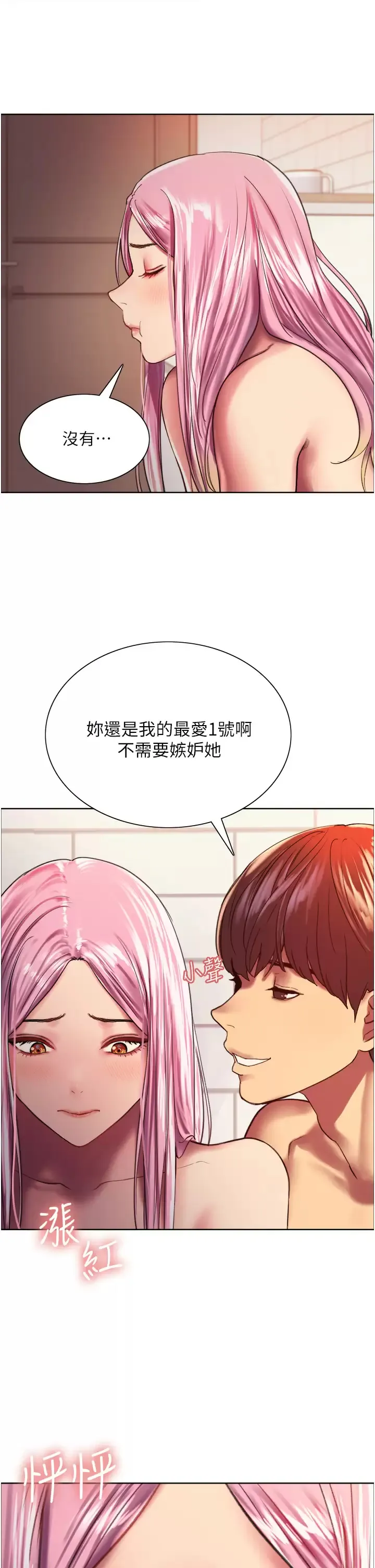 色轮眼 - 韩国漫画 第16话 奴隶前辈小岚的示范