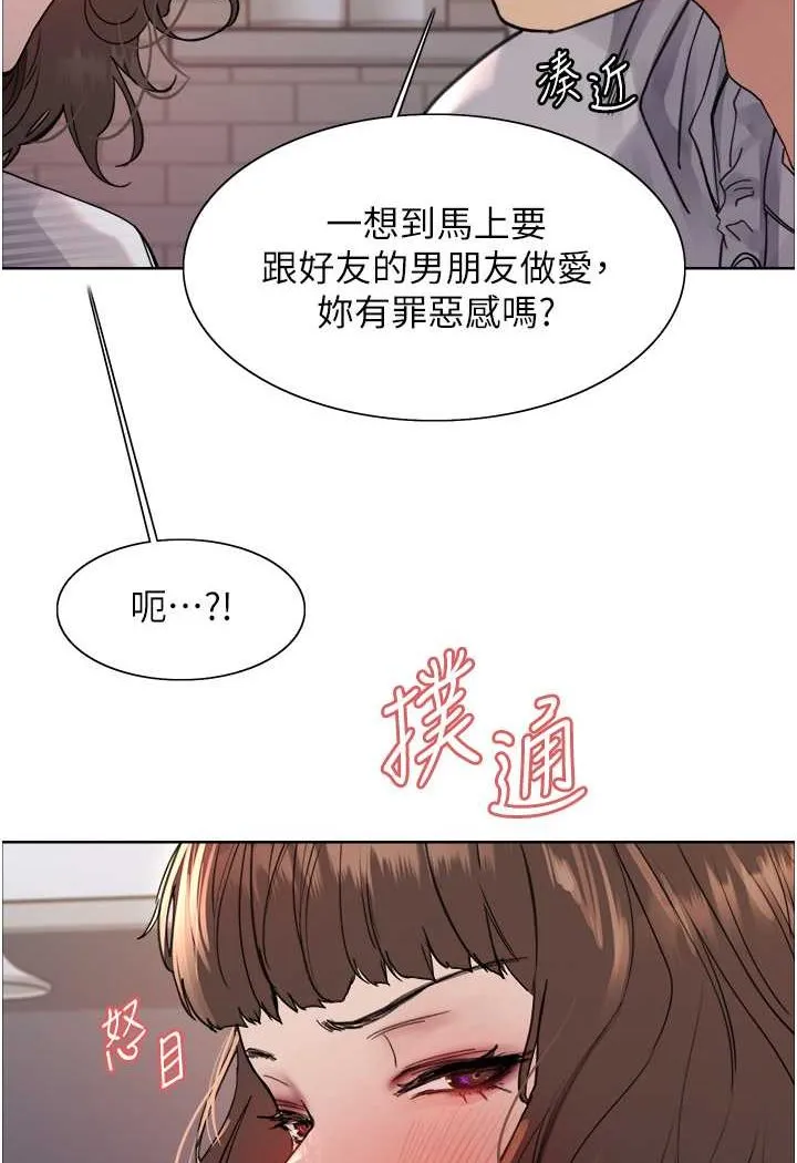 色轮眼 - 韩国漫画 第2季_第17话-我真的不是破麻…