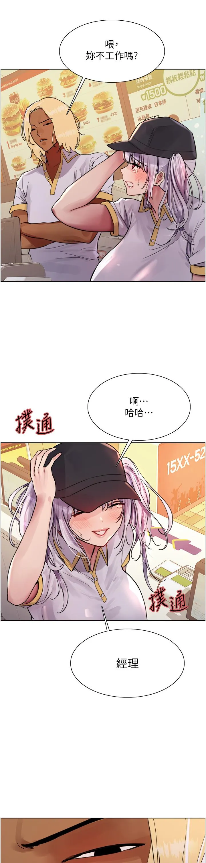 色轮眼 - 韩国漫画 第48话-主人…我等你好久了♥