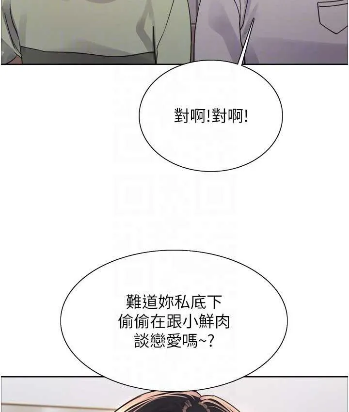 色轮眼 - 韩国漫画 第2季_第19话-想要怀上老公的孩子♥