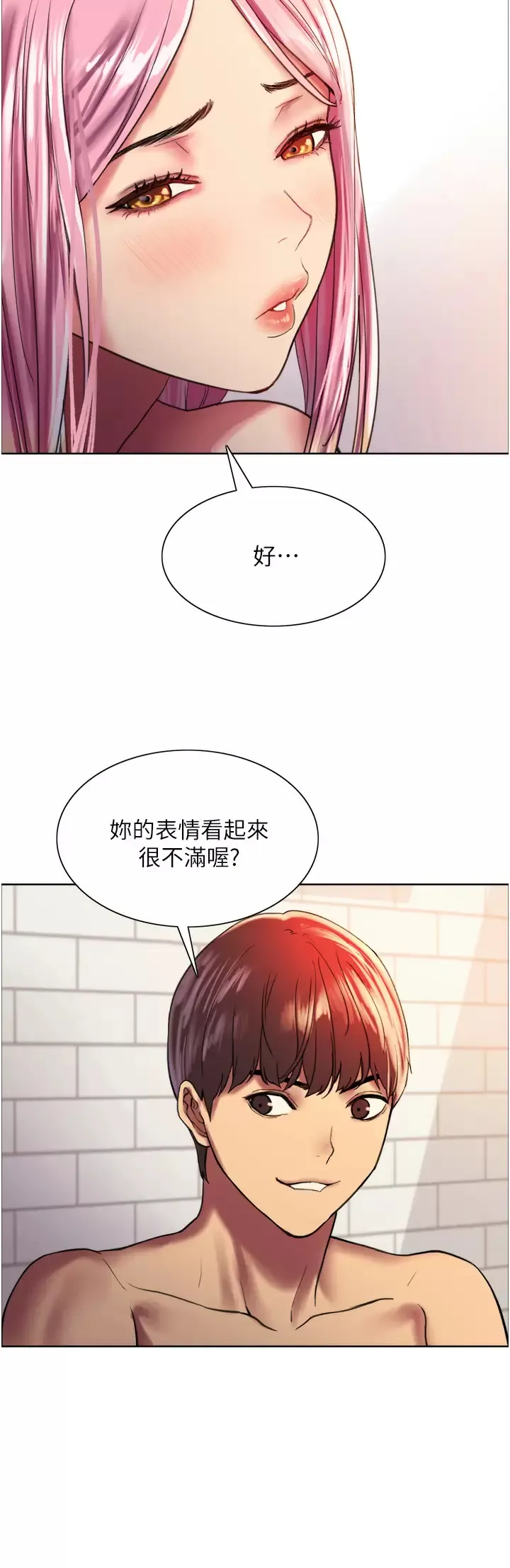 色轮眼 - 韩国漫画 第16话 奴隶前辈小岚的示范