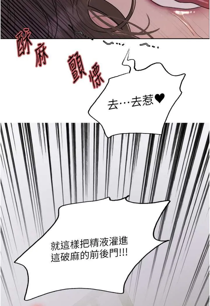 色轮眼 - 韩国漫画 第2季_第18话-双洞齐开的陈怡真