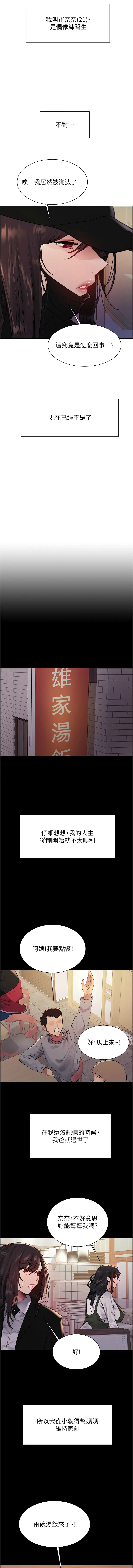 色轮眼 - 韩国漫画 第二季 第44话