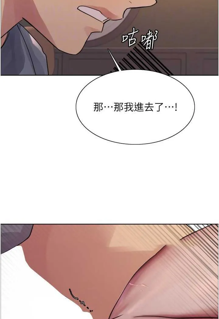 色轮眼 - 韩国漫画 第2季_第18话-双洞齐开的陈怡真