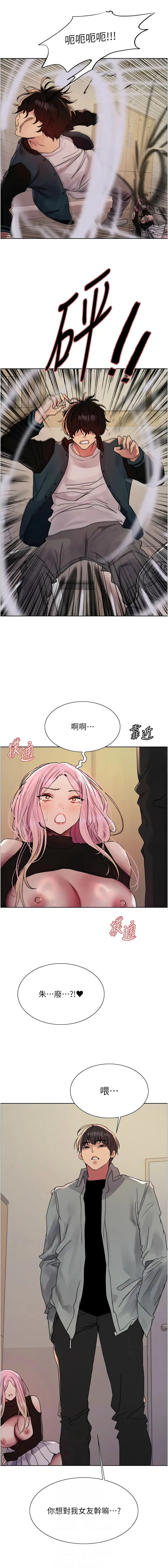 色轮眼 - 韩国漫画 第二季 第35话