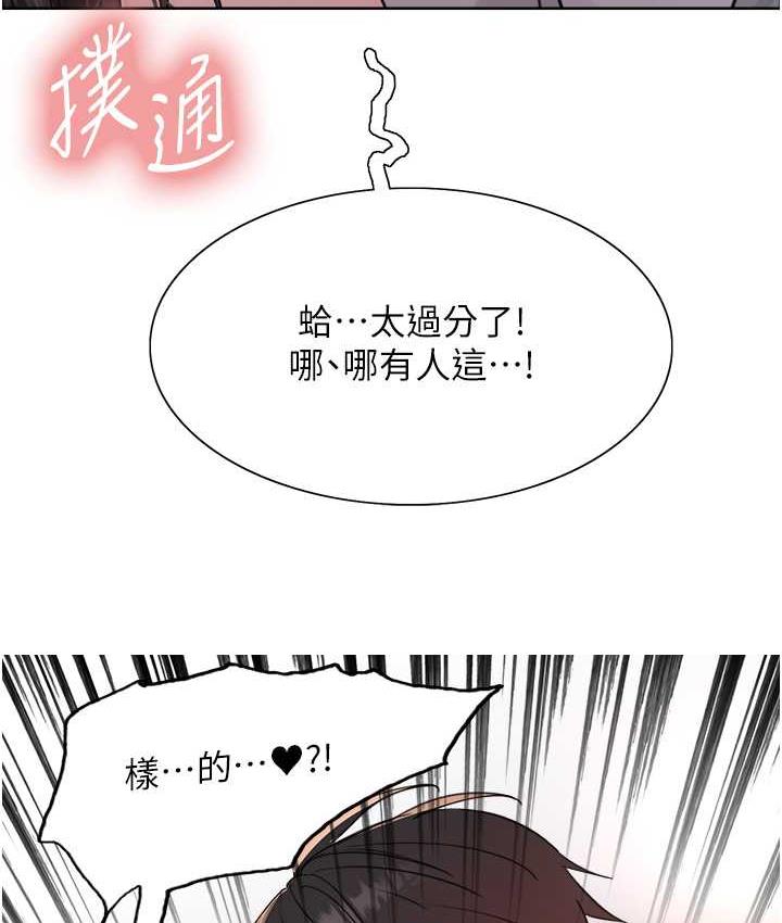 色轮眼 - 韩国漫画 第2季_第24话-当母狗的基本素养