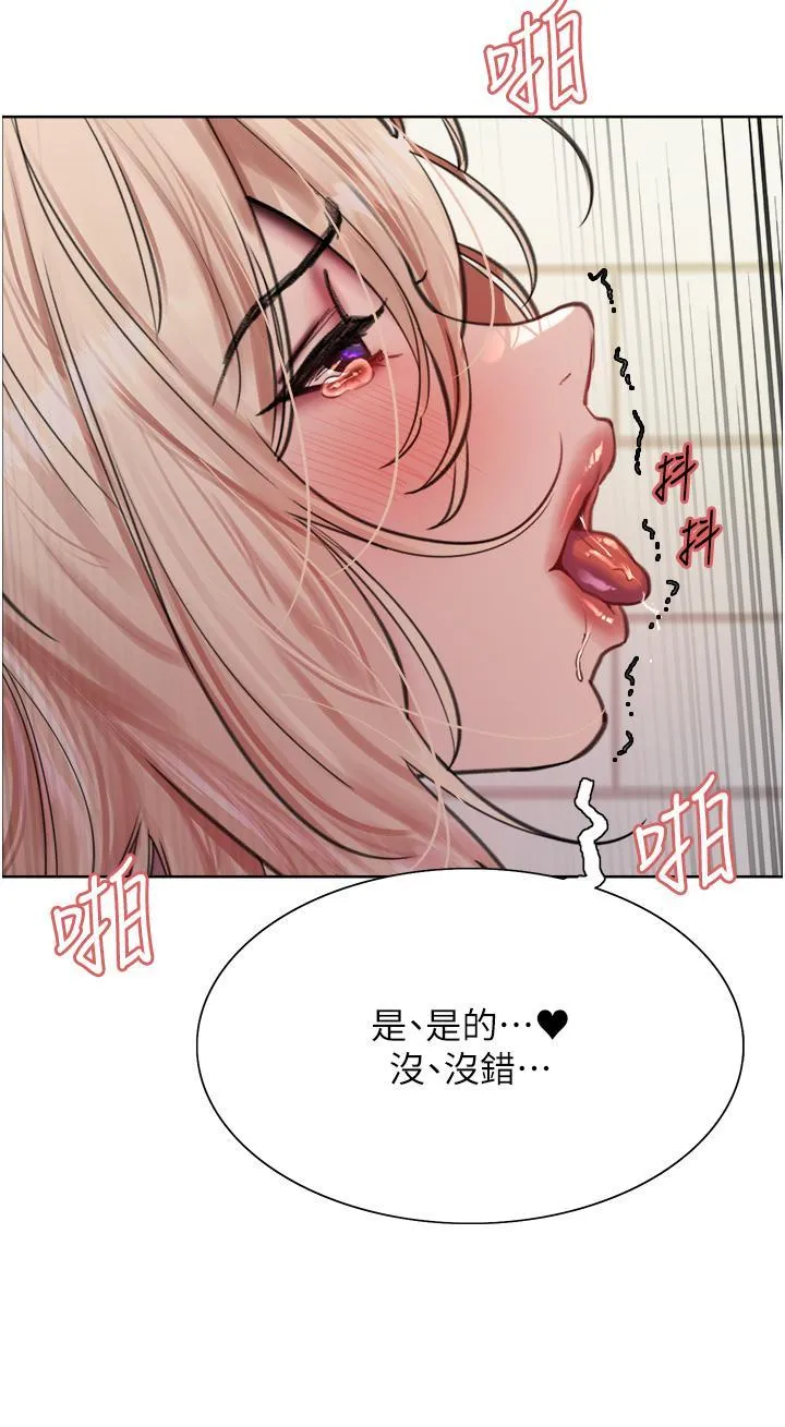 色轮眼 - 韩国漫画 第73话 小穴里满是主人的恩惠♥