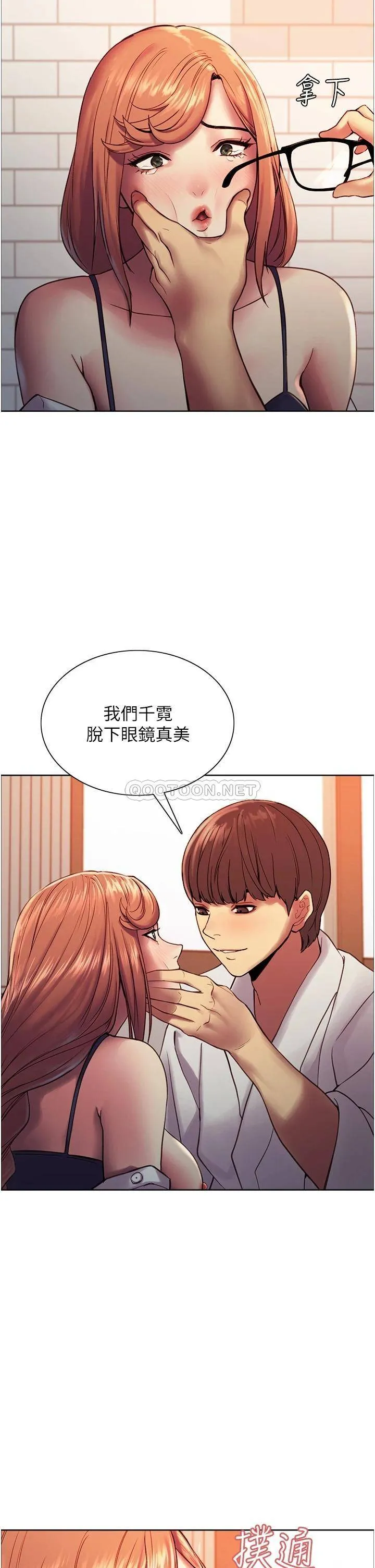 色轮眼 - 韩国漫画 第11话 你痛不痛干我屁事?