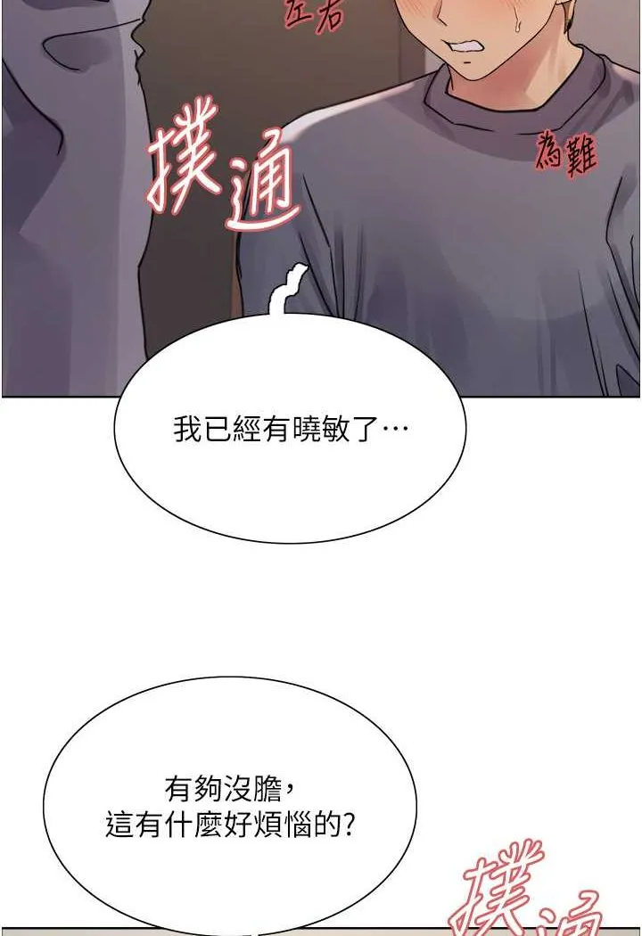 色轮眼 - 韩国漫画 第2季_第18话-双洞齐开的陈怡真