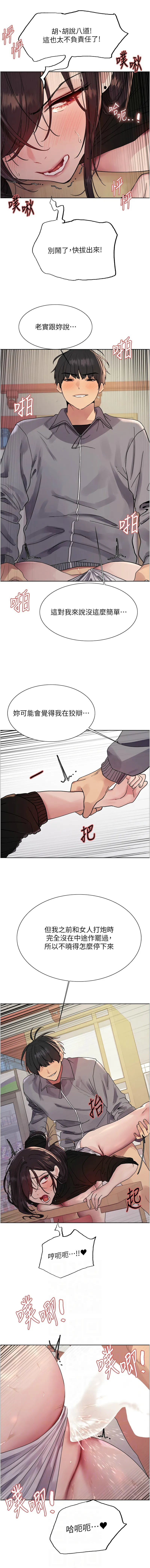 色轮眼 - 韩国漫画 第二季 第47话