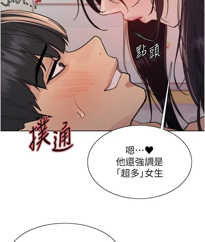 色轮眼 - 韩国漫画 第2季_第19话-想要怀上老公的孩子♥