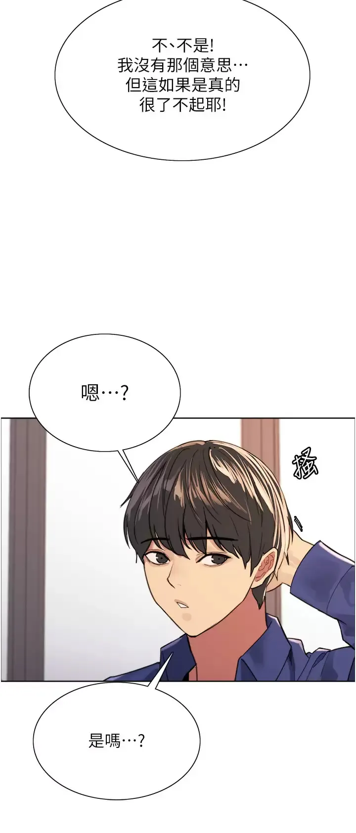 色轮眼 - 韩国漫画 第34话 女人就是要这样对待