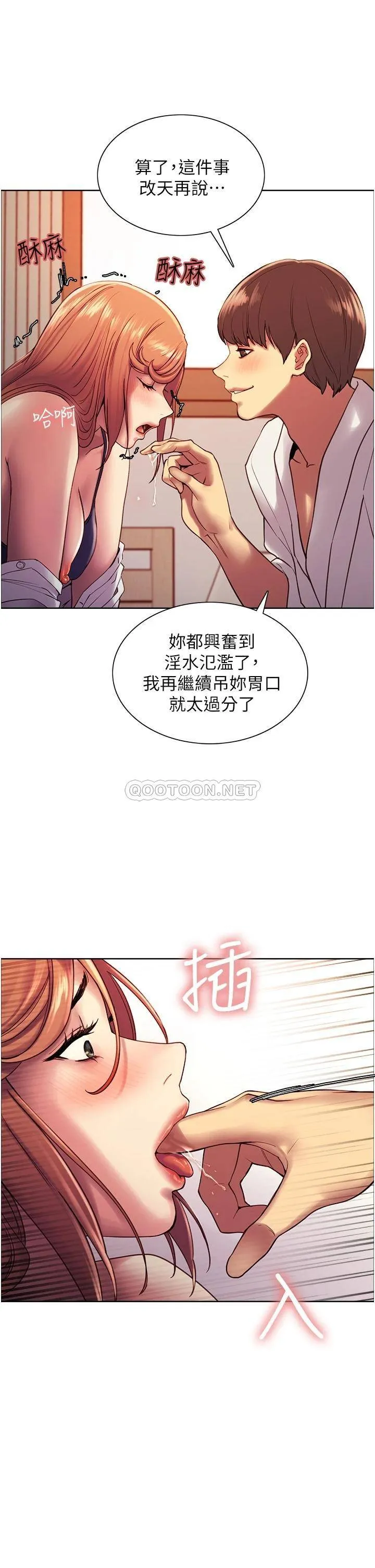 色轮眼 - 韩国漫画 第11话 你痛不痛干我屁事?