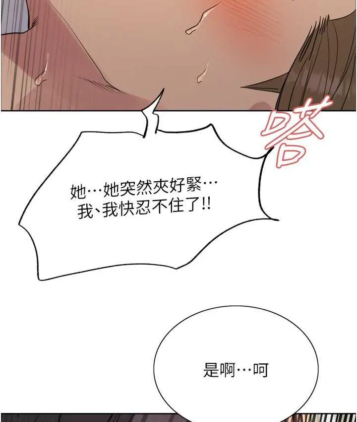 色轮眼 - 韩国漫画 第2季_第19话-想要怀上老公的孩子♥