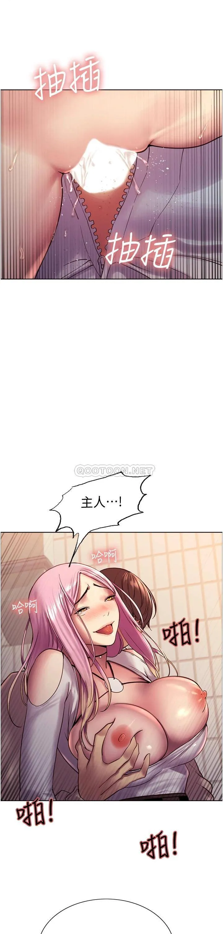 色轮眼 - 韩国漫画 第8话 把淫水喷在脸上!