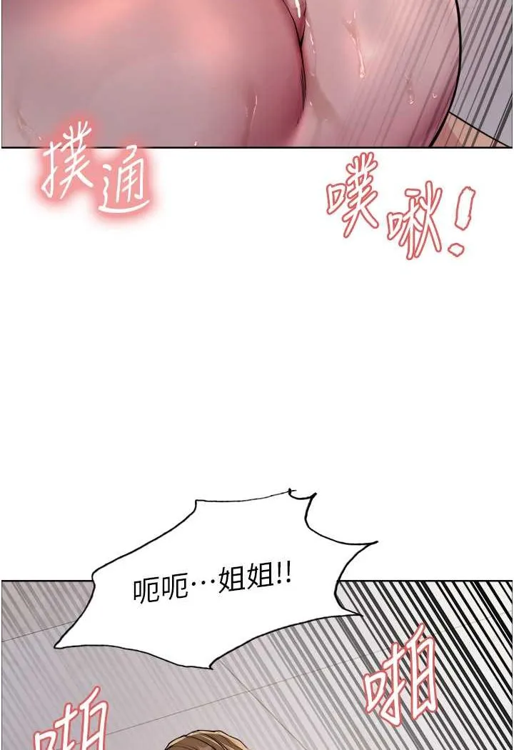 色轮眼 - 韩国漫画 第2季_第18话-双洞齐开的陈怡真