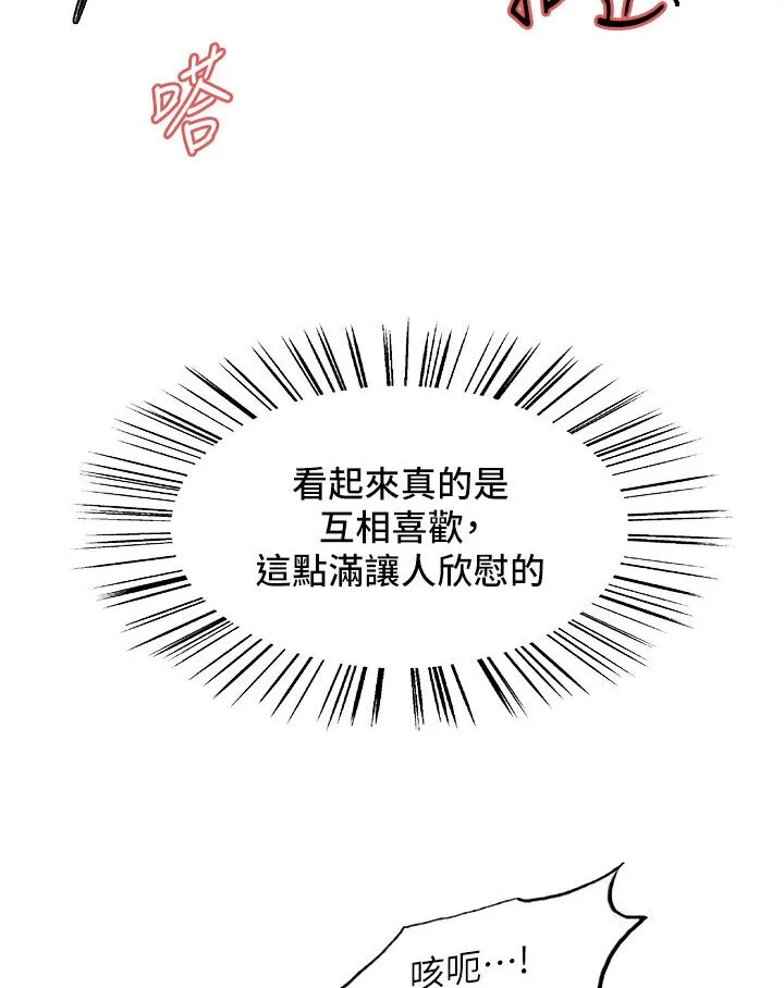 色轮眼 - 韩国漫画 第2季_第16话-与发型师助理的三人激战