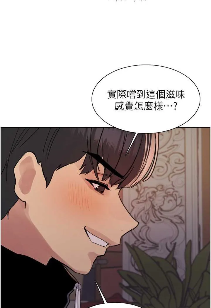 色轮眼 - 韩国漫画 第2季_第13话-都成年了，打炮很正常吧