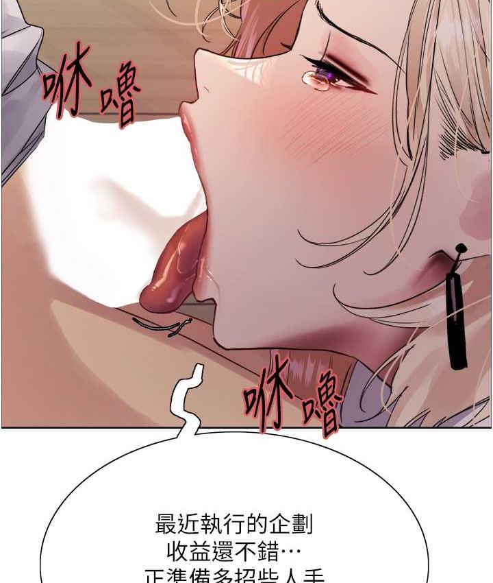 色轮眼 - 韩国漫画 第2季_第27话-你在担心老婆被抢走吗