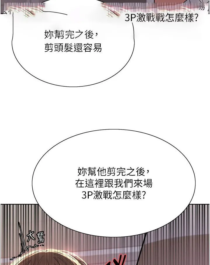 色轮眼 - 韩国漫画 第2季_第16话-与发型师助理的三人激战