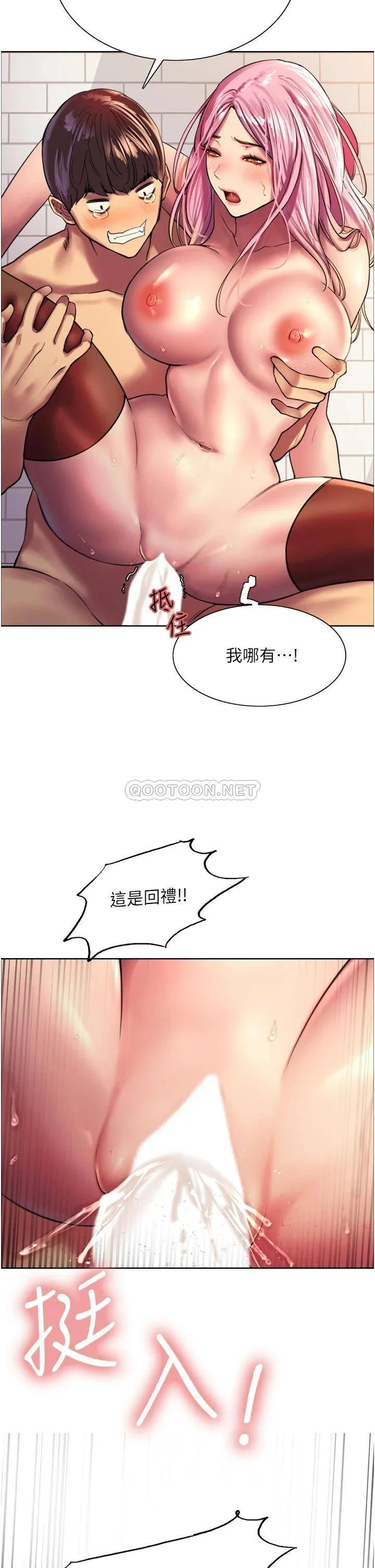 色轮眼 - 韩国漫画 第17话 你这样我会忍不住啊…!