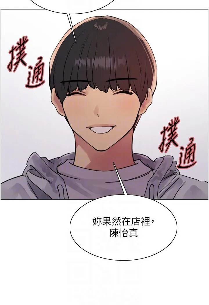 色轮眼 - 韩国漫画 第2季_第16话-与发型师助理的三人激战