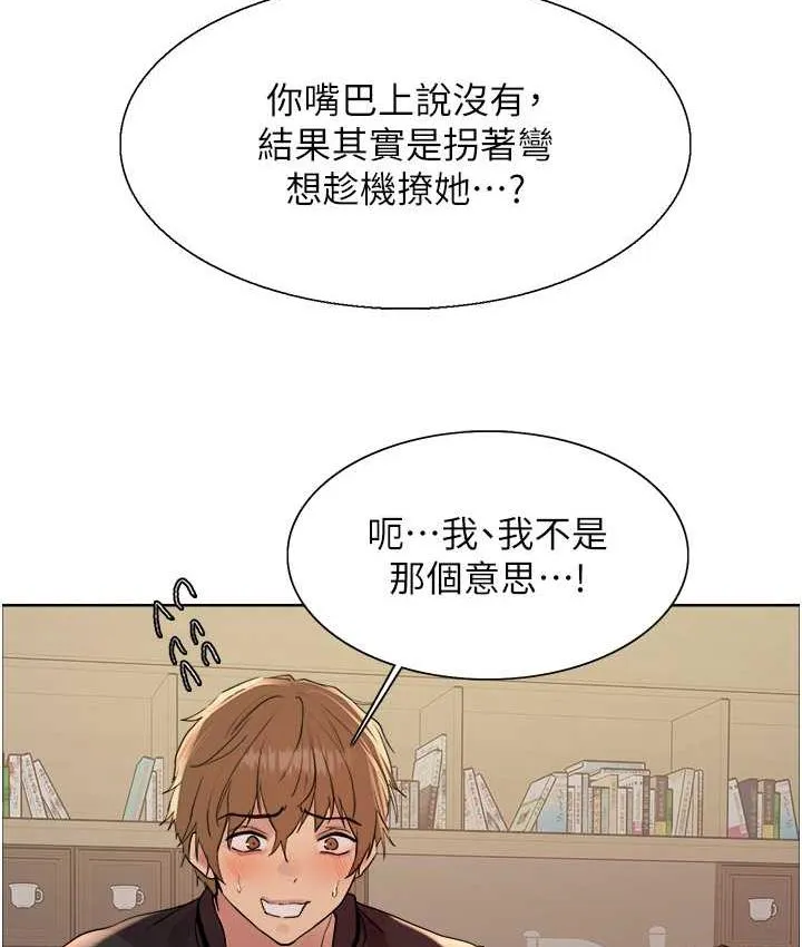 色轮眼 - 韩国漫画 第2季_第21话-谁准你边受罚边高潮的