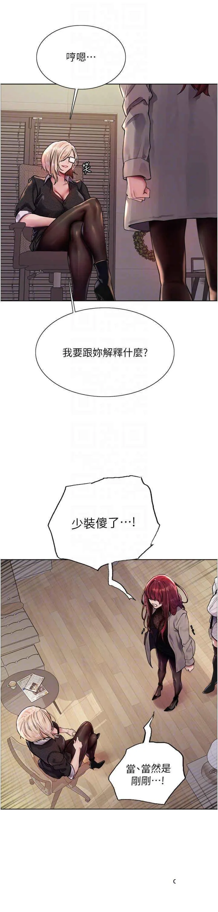 色轮眼 - 韩国漫画 第2季_第3话_请面试者把衣服脱掉